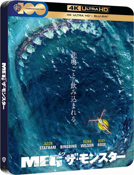 detail MEG: Monstrum z hlubin - 4K UHD Blu-ray Steelbook (Japanese Artwork)